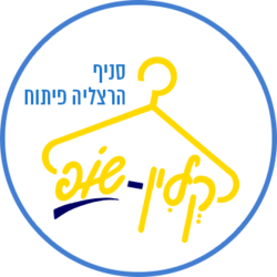 קלין שופ הרצליה Logo